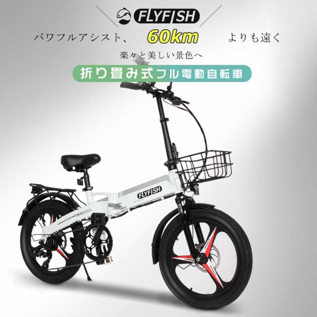 アクセル付き 電動自転車 折りたたみ 20インチ フル電動アシスト自転車 折り畳み 電動自転車 折り畳み 自転車20インチ モペット自転車 ミ