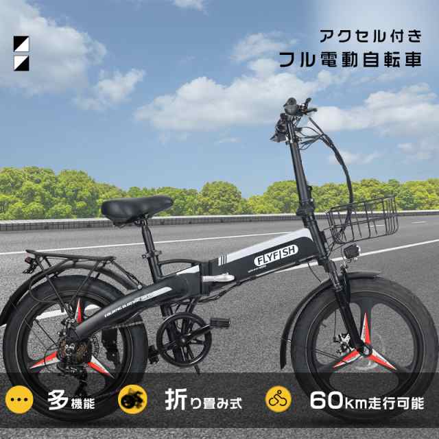 フル電動自転車 ジャンク品 モペット ファットバイク ebike - 電動 