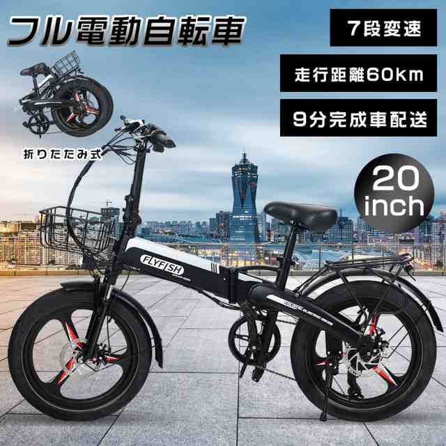 最新モデル 電動自転車 折りたたみ 20インチ 折りたたみ自転車 電動 