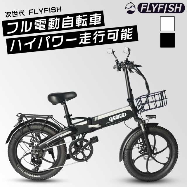 フル電動自転車アクセル付き 20インチ 折りたたみ自転車 クロスバイク 折り畳み自転車 電動 eバイク電動自転車 マウンテンバイク EBIKE