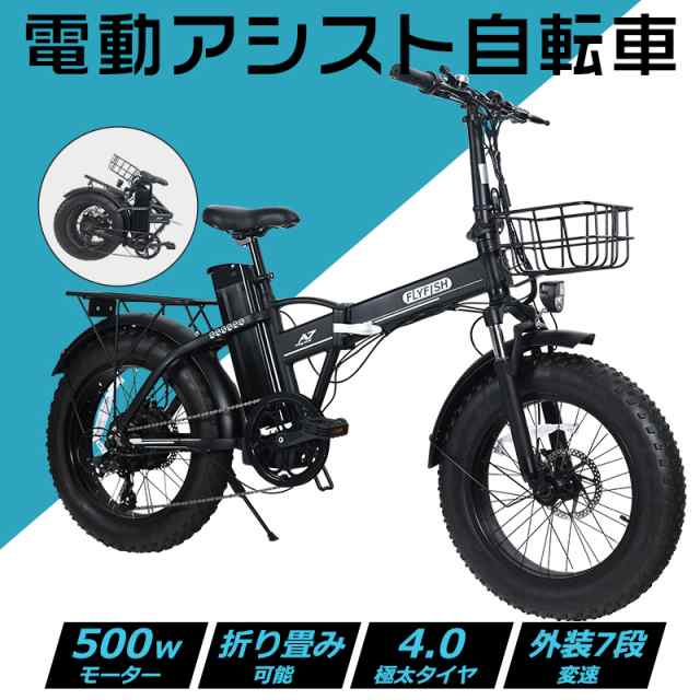 最新モデル 電動アシスト自転車 20インチ 電動自転車 折りたたみ 電動