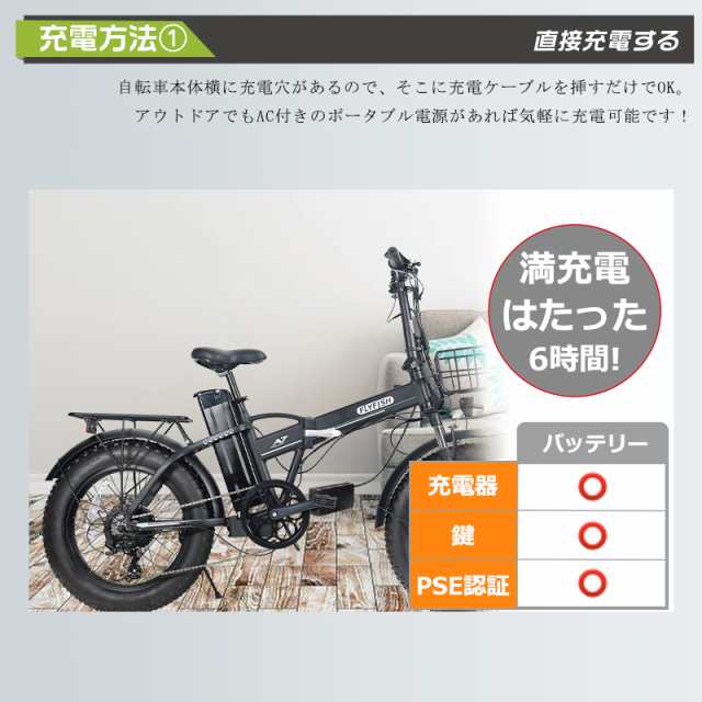 ブリヂストン電動アシスト自転車 20インチ充電器付き注意事項 - 自転車本体