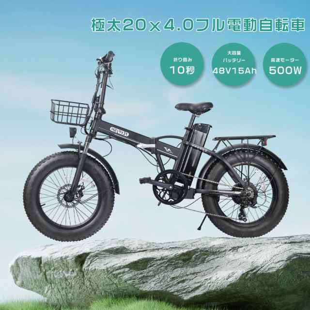 電動アシスト自転車 500W - 自転車