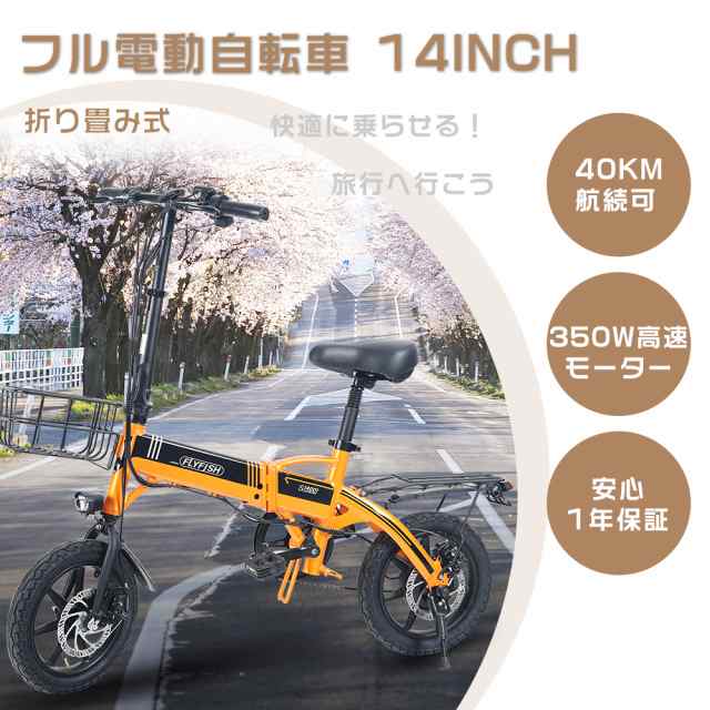 モペット フル電動自転車 折りたたみ 電動自転車 アクセル付き 40KM