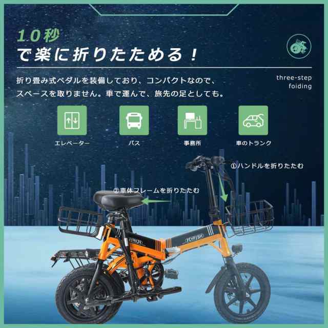 公道走行可】電動アシスト自転車 カゴ付き 型式認定済 折りたたみ自転車 電動 アシスト自転車 14インチ ミニベロ 電動折りたたみ自転車 軽量 電動ロードバイク  電動バイク 折りたたみ電動自転車 おしゃれ 免許 不要 電動 自転車 街乗り bmx かっこいい 自転車 大人用 通勤 ...