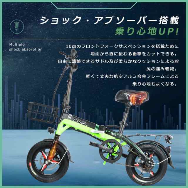 FLYFISH 電動バイク 原付 フル電動自転車 アクセル付き 電動自転車 14インチ 女性 モペット 自転車 折り畳み自転車 軽量 安い ミニベロ  の通販はau PAY マーケット - rallyshop | au PAY マーケット－通販サイト