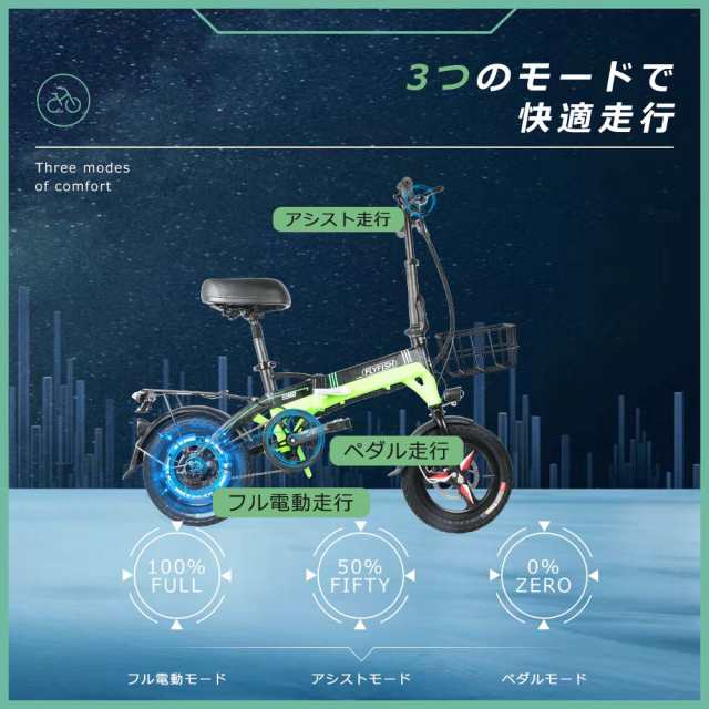 eバイク 2023 フル電動自転車 14インチ 電動アシスト自転車 折りたたみ ...