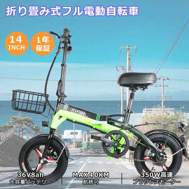 フル電動自転車 16インチ 電動自転車電動アシスト自転車アクセル付き