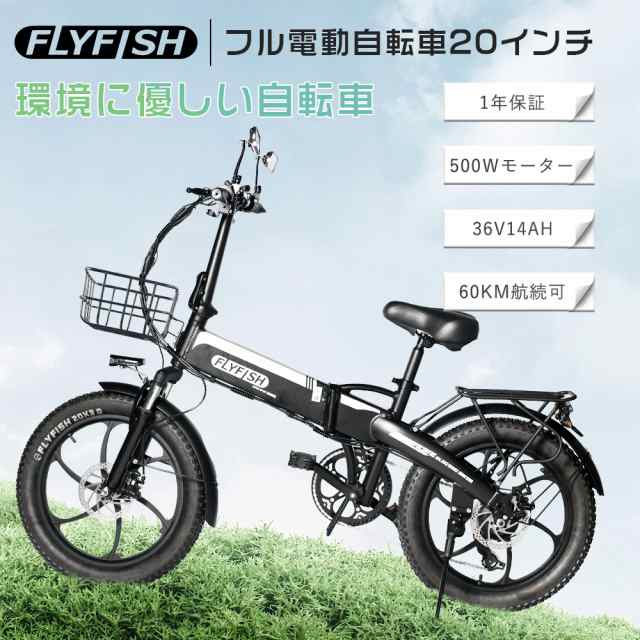 モペット型 電動自転車 アクセル付き フル電動自転車 折りたたみ 電動ファットバイク 20インチ eバイク電動自転車 タイヤ 極太 電気自転