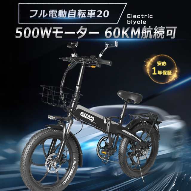 公道可能走行 モペット 電動自転車 アクセル付き フル電動自転車 20インチ 電動折りたたみ自転車 安い かっこいい電動自転車 折りたたみ自転車 電動ファットバイク  20インチマウンテンバイク 電動バイク折りたたみフル電動 モペット 自転車 電動クロスバイク 初心者 男性 ...