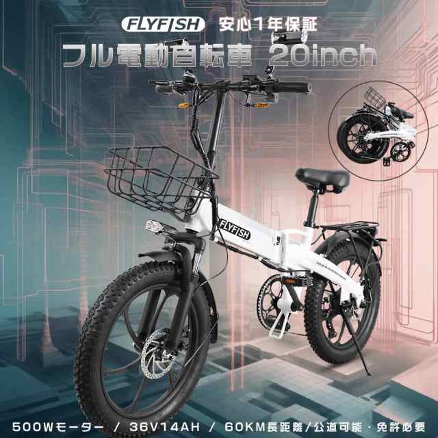 2024新型 公道可能走行 モペット型 電動自転車 20インチ アクセル付き フル電動自転車 500Ｗモーター 電気自転車 おしゃれ 折りたたみ電  電動自転車