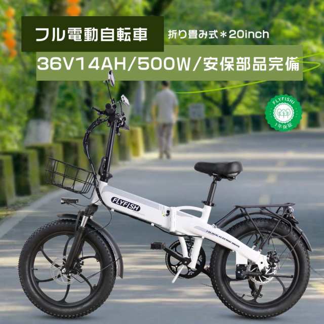 1年保証 公道可能走行 モペット 自転車 20インチ フル電動自転車 かご付け アクセル付き 電動自転車 おしゃれ 折りたたみ 電動バイク  フの通販はau PAY マーケット - rallyshop | au PAY マーケット－通販サイト