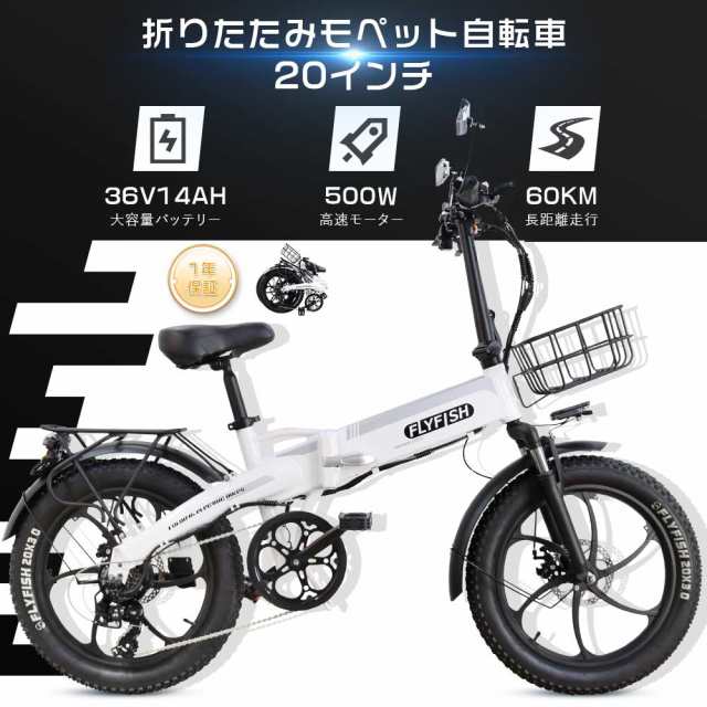 1年保証 モペット 電動自転車 公道可能走行 フル電動自転車 20インチ モペット 自転車 タイヤ 極太 電動ロードバイク 安い おしゃれ 電