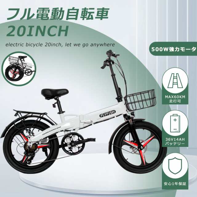 折り畳みファットバイク 電動バイク 電動自転車車・バイク・自転車 