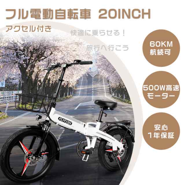 eバイク 2023 フル電動自転車 20インチ 電動アシスト自転車 折りたたみ ...
