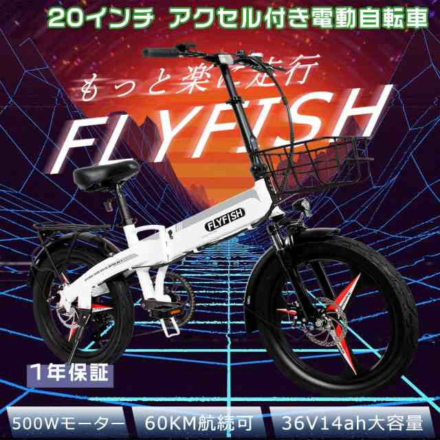 2023年モデル 電動折りたたみ自転車 軽量 ファットバイク 20インチ 電動自転車 折りたたみ 電動バイク 原付バイク 安い アクセル付き フ