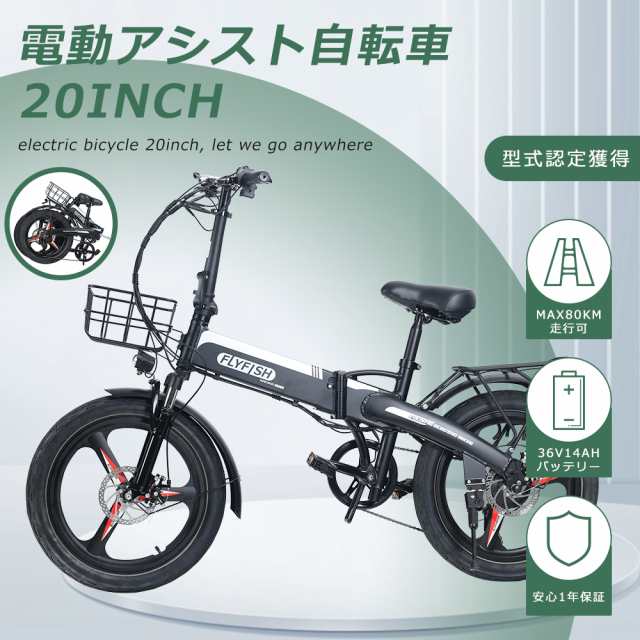 電動自転車 20インチ FLYFISH 折畳電動自転車 アクセル付き自転車 モペット ファット自転車 フル電動 3WAY切替 シマノ7段変速付き