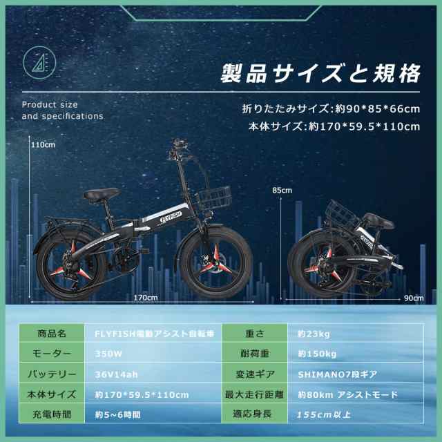 型式認定獲得 FLYFISH 電動アシスト自転車 20インチ 公道走行可 電動