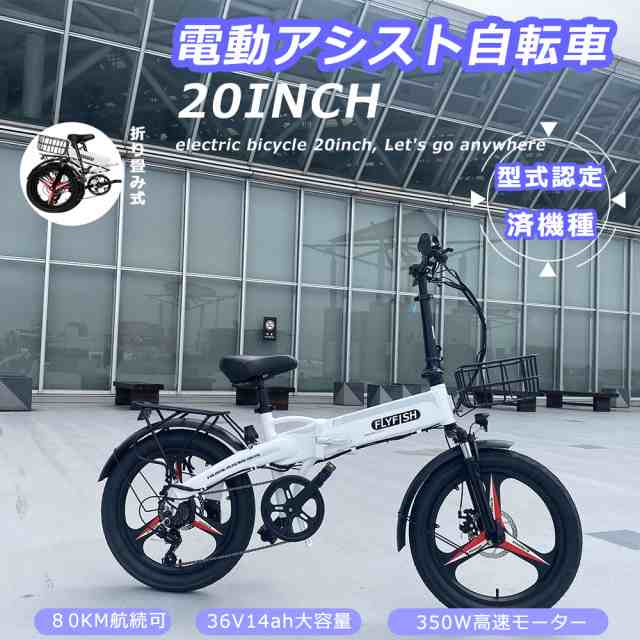 折りたたみ自転車 電動アシスト自転車 20インチ 免許不要 電動バイク 公道走行可能 電動自転車 折りたた アシスト自転車 安い 型式認定