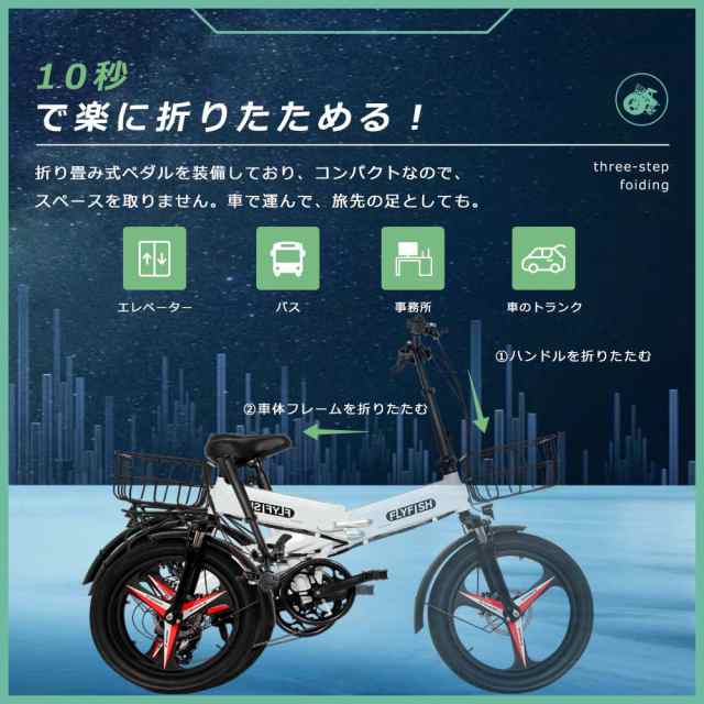 モペット 型 電動自転車 型式認定済 FLYFISH 電動アシスト自転車 マウンテンバイク 20インチ 電動自転車 安い 免許 不要 電動 バイク  折りたたみ電動自転車 ファットバイク 電動 折りたたみ自転車 タイヤ 太い 公道走行可 電動折りたたみ自転車 軽量 長距離80kmの通販はau ...