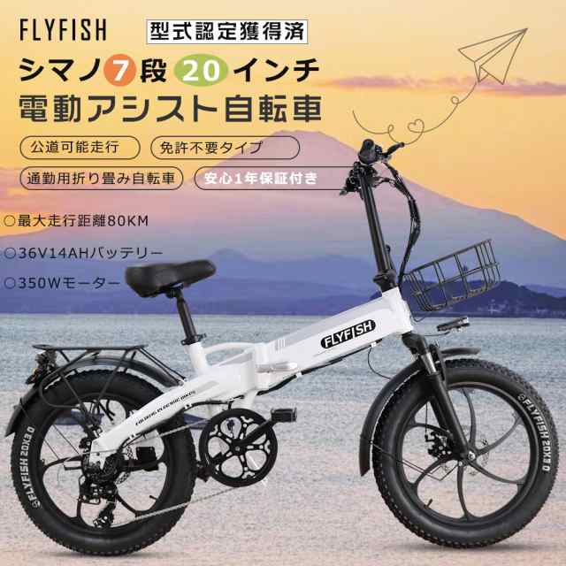 公道走行可能 免許不要 電動アシスト自転車 20インチ 電動折りたたみ自転車 EBIKE ファットバイク 電動クロスバイク bmx 自転車 電動自転