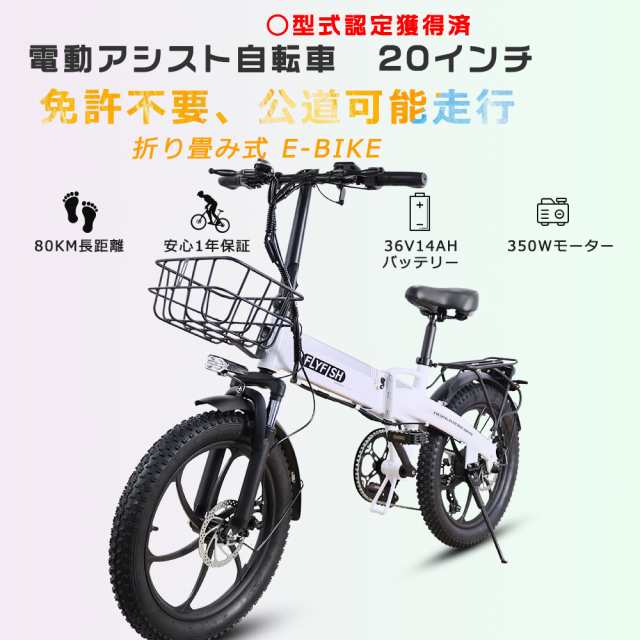 折り畳み自転車 電動ロードバイク 350Wモータ e-bike アシスト電動 20インチファットバイク 電動アシスト自転車 電動マウンテンバイク折