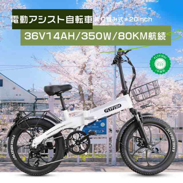 新型 型式認定 アシスト自転車 20インチ 電動アシスト自転車 折りたたみ 20インチ電動バイク 公道走行可能 電動自転車 おしゃれ 免許不要