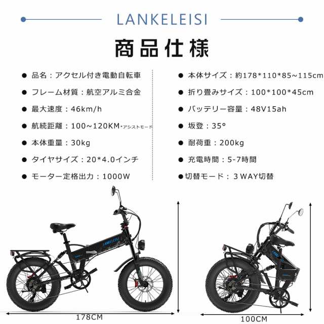 アクセル付き フル電動自転車 20インチ 電動ファットバイク 極太タイヤ ...