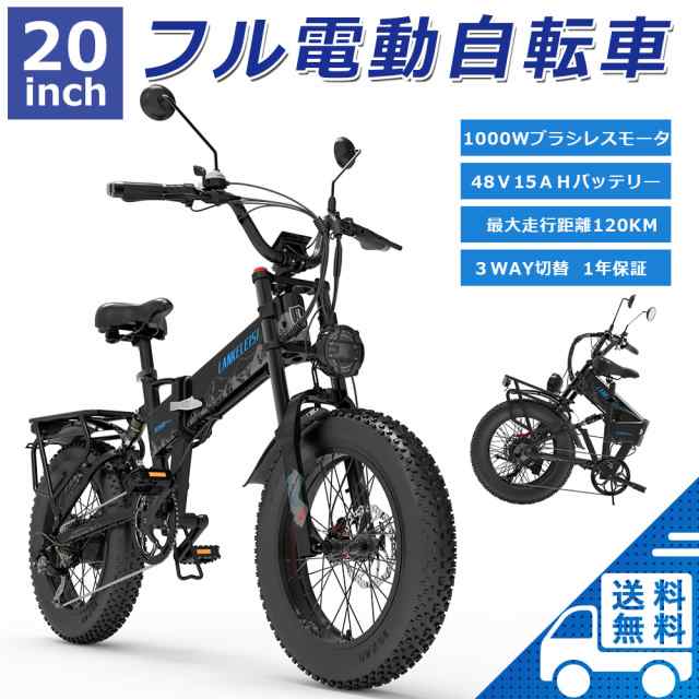 1年保証】折りたたみ電動自転車 20インチ ファットバイク 電動 ペダル付き原付バイク アクセル付き フル電動自転車 折りたたみ マウンテンバイク  電動自転車 折りたたみ ロードバイク E-Bike モペット 自転車 タイヤ 極太 20*4.0電気自転車 電動折りたたみ自転車 安い通勤 ...