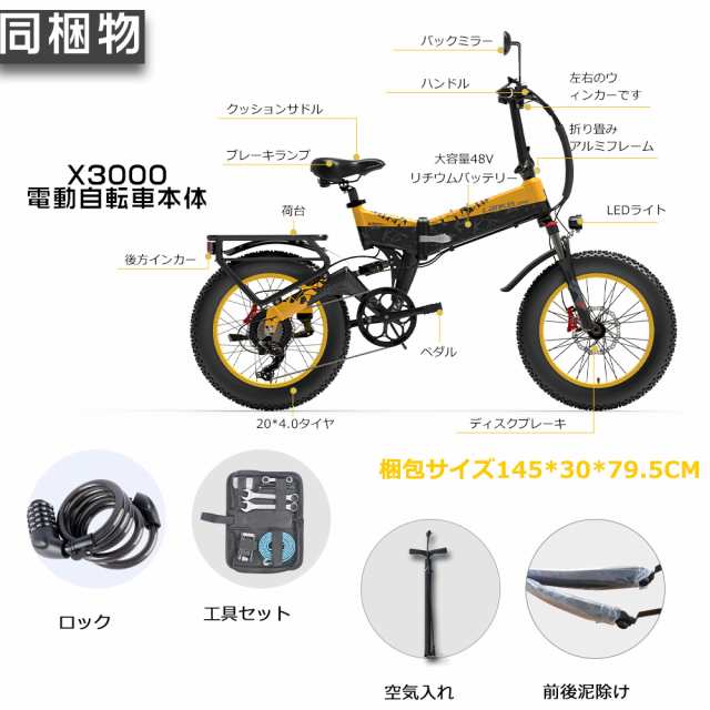 アクセル付き フル電動自転車 20インチ 電動ファットバイク 極太タイヤ 20インチ電動バイク 原付 電動自転車 折りたたみ 電動自転車 アウトレット 折り畳み自転車  電動 自転車 おしゃれ 電動折りたたみ自転車 軽量 電気自転車イーバイク SHIMANO変速 長距離通勤バイク ...