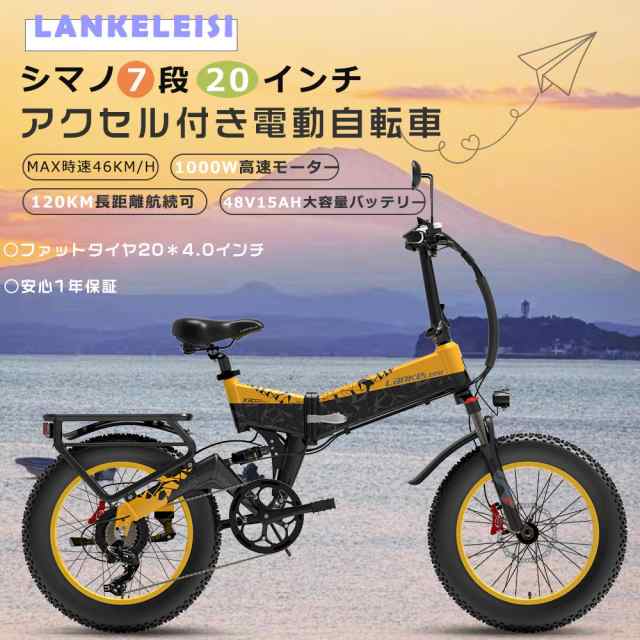 モペット型 電動自転車 アクセル付き フル電動自転車 折りたたみ電動自転車 20インチ 大人用 折り畳み自転車 20インチ スポーツタイプ 電動自転車  おりたたみ式 軽量 人気 アクセル付き自転車 20インチ ファットバイク 電動 自転車 極太タイヤ 1000Wモータ Eバイク 時速 ...