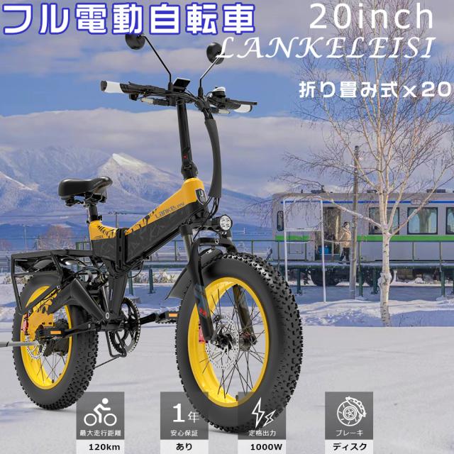 フル電動自転車20インチ 新品 アシスト型電動自転車FOX20 フルアルミ製