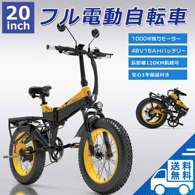 1年保証 電気自転車 モペット フル電動自転車 20インチ 電動自転車 折りたたみ 電動バイク 原付 ファットバイク 電動自転車 折りたたみ  20インチ E-BIKE 電動自転車 20インチ 男性 通勤 折り畳み式電動自転車 おしゃれ 電動フルアシスト自転車 タイヤ 極太1000W速い公道  ...