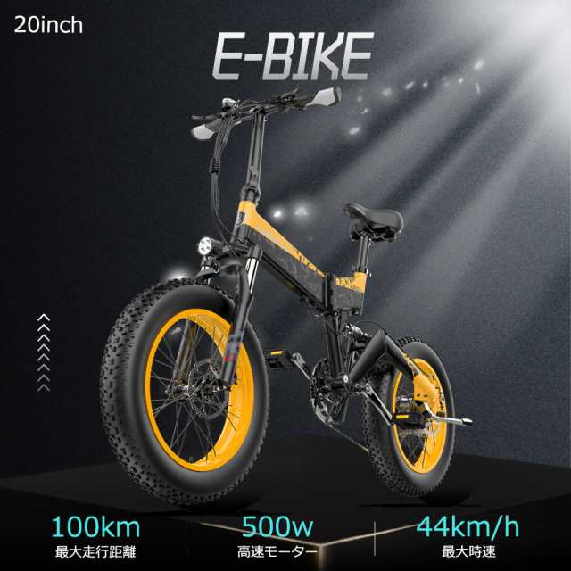 電動アシスト自転車20インチ　SHIMANO製