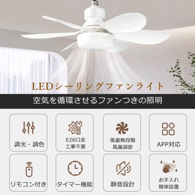 led シーリングファンライト サーキュレーター付き 10~12畳 楽天市場】【2年保証】シーリングファンライト led シーリング