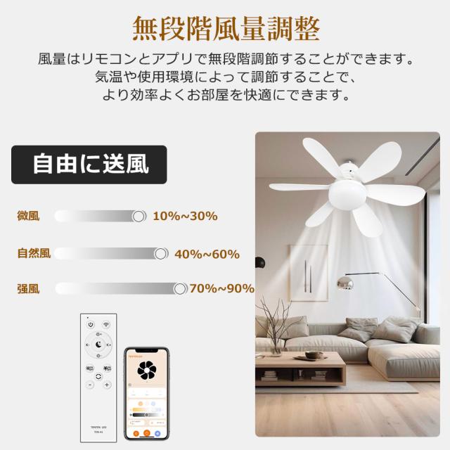 alexa対応】シーリングファンライト 天井 LED照明器具 E26口金 