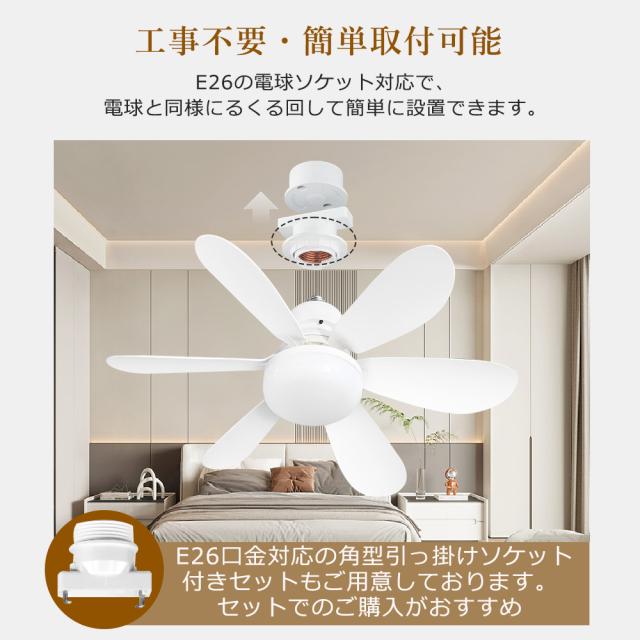 alexa対応】シーリングファンライト 天井 LED照明器具 E26口金