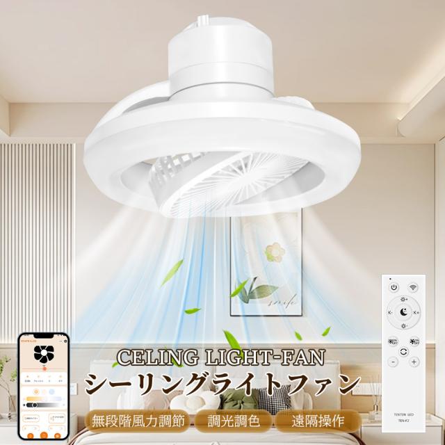 LED シーリングライト 16畳 APP遠隔制御 無段階調光調色 リモコン付き