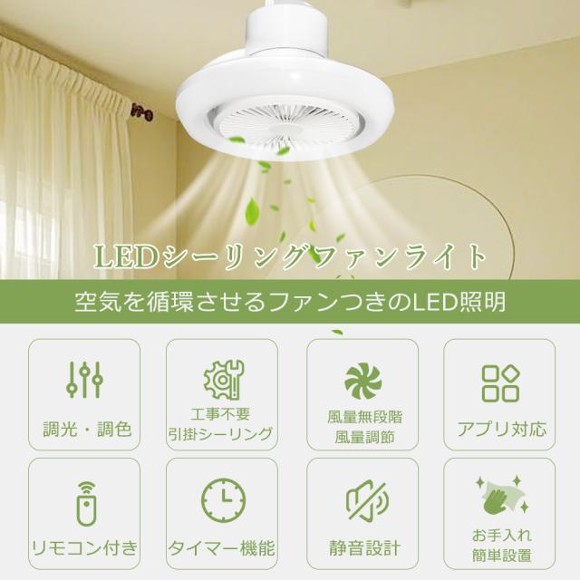 音声操作 アレクサ対応】シーリングファンライト シーリングファン LED