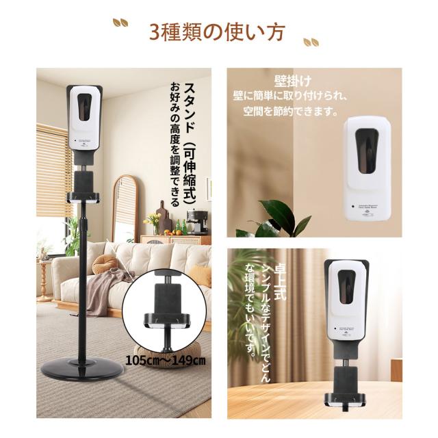 消毒液 ディスペンサー スタンド オートデスペンサー ノータッチ 