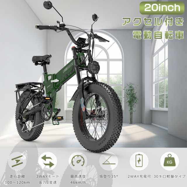 アクセル付きフル電動自転車 20インチ 1000W 48V15Ahバッテリー 最高速度46km/h 最大走行距離120km 耐荷重200kg 7段変速  モペット型電動 自転車