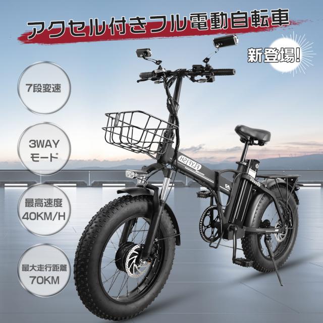 公道可】アクセル付き フル電動自転車 電動自転車 20インチ 500W 