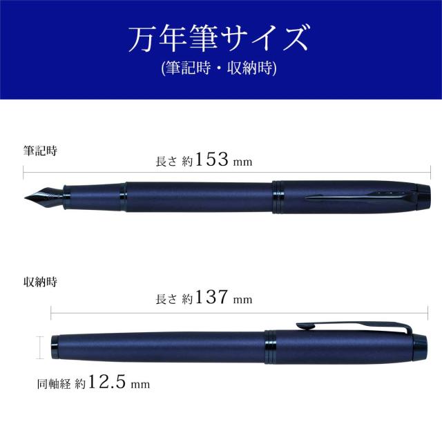 パーカー PARKER IM MONOCHROME モノクローム ブルーBLT 万年筆 2173277 即日 名入れ可 送料無料の通販は