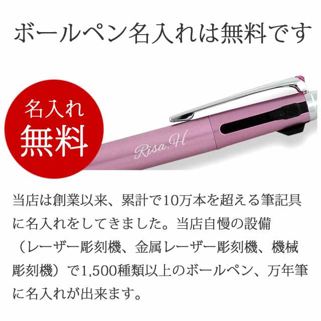 多機能ペン 名入れ 三菱鉛筆 ジェットストリーム 赤黒ボールペン+シャープ 6色選択可 即日 名入れ可 送料無料 メール便専用商品の通販はau PAY  マーケット 輸入雑貨のネットストア RYP au PAY マーケット－通販サイト