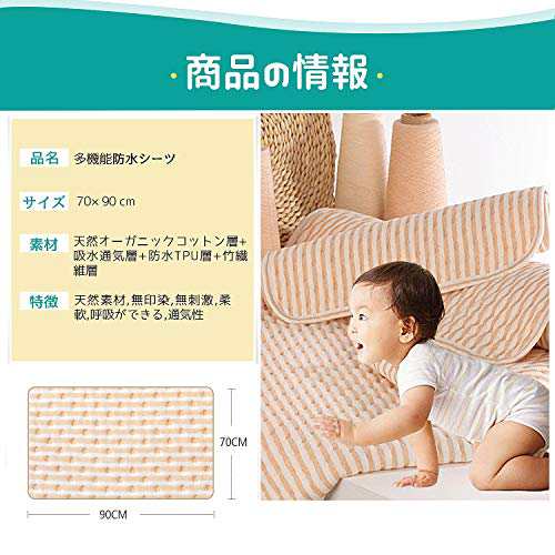 防水シーツ おねしょシーツ 黄色 当たりまえ