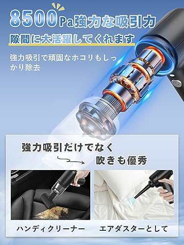 吸い込み＆吹き飛ばし両用ハンディクリーナー 車用掃除機 強力吸引 真空率8500PA コードレス 小型掃除機 電動エアーポンプ機能付き Type｜au  PAY マーケット