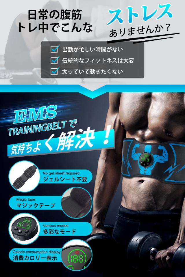 2024年新モデル】EMS ジェルシート不要 腹筋ベルト トレーニング 筋
