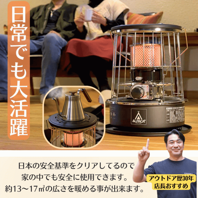 アルパカストーブ プラス ストーブ バッグセット サンドベージュ