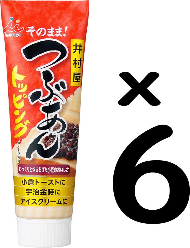 井村屋 つぶあんトッピング チューブ130g×6本 まとめ買い すぐ使えて保存も簡単便利。