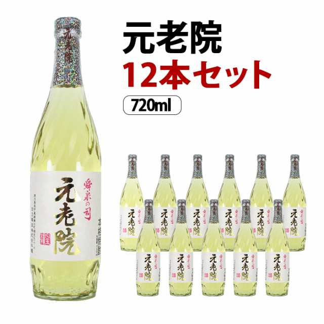 元老院 芋焼酎 麦焼酎 25度 720ml×12本セット 白玉醸造